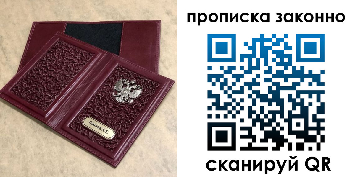 прописка от собственника в Новой Ляле