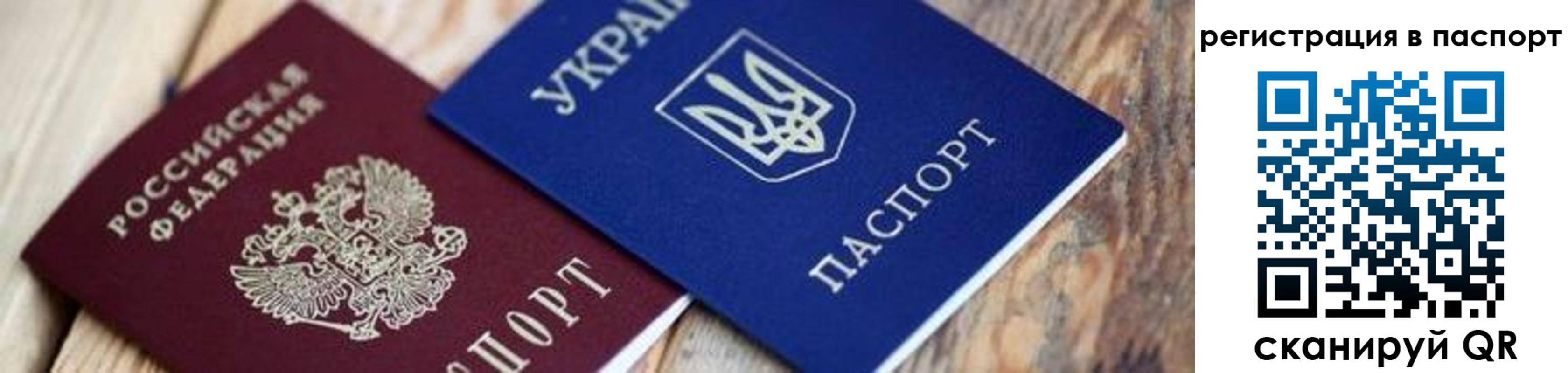 временная регистрация купить в Новой Ляле