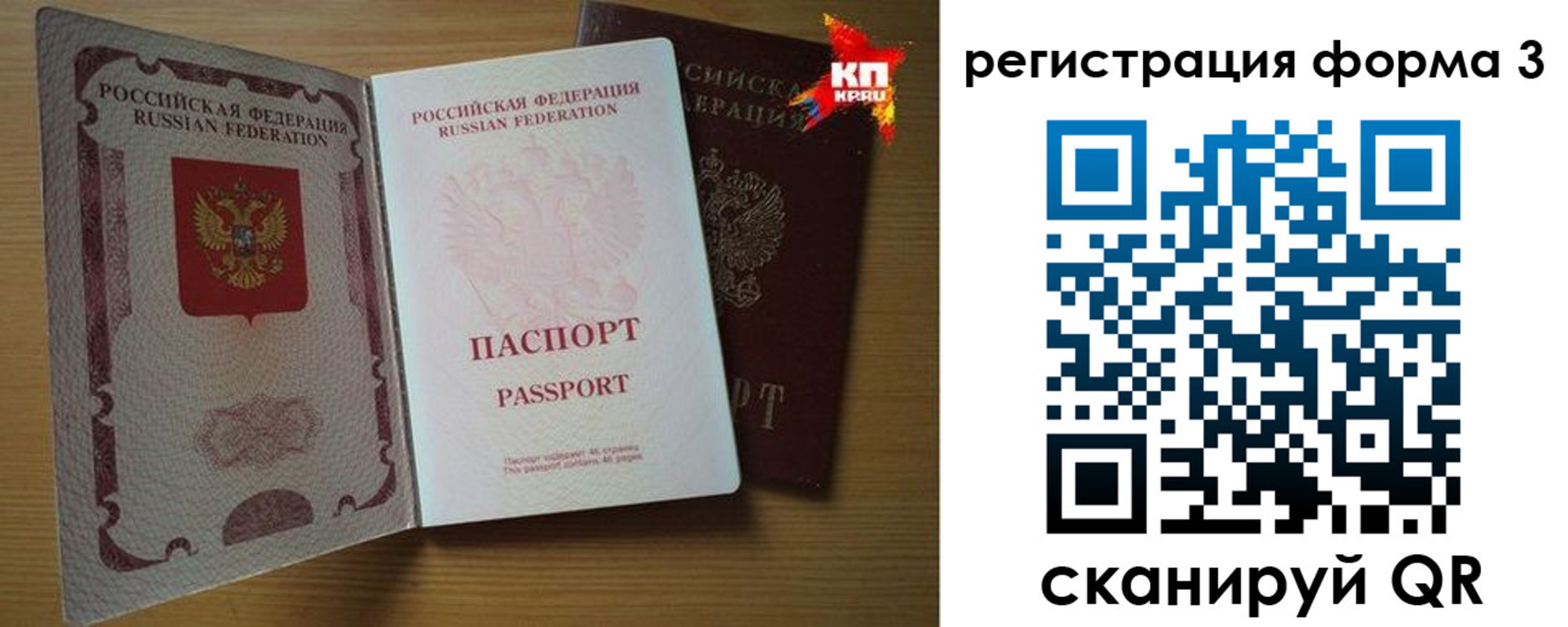 прописка паспорт в Новой Ляле